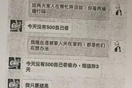 海东讨债公司成功追回消防工程公司欠款108万成功案例